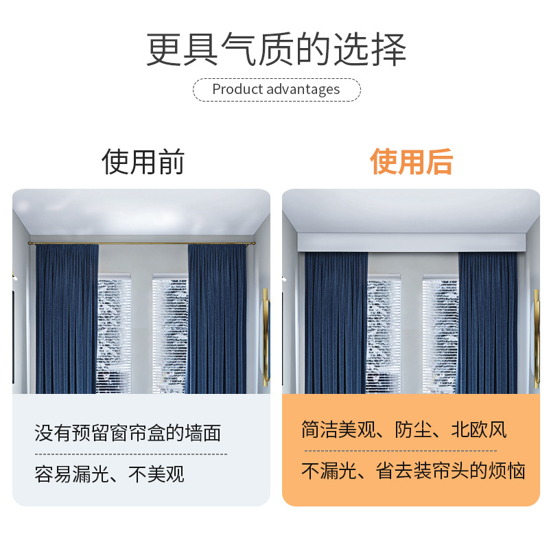 Zhongshang curtain box track integrated shielding box, electric track baffle, intelligent light strip, single track, double track top Application Scenario