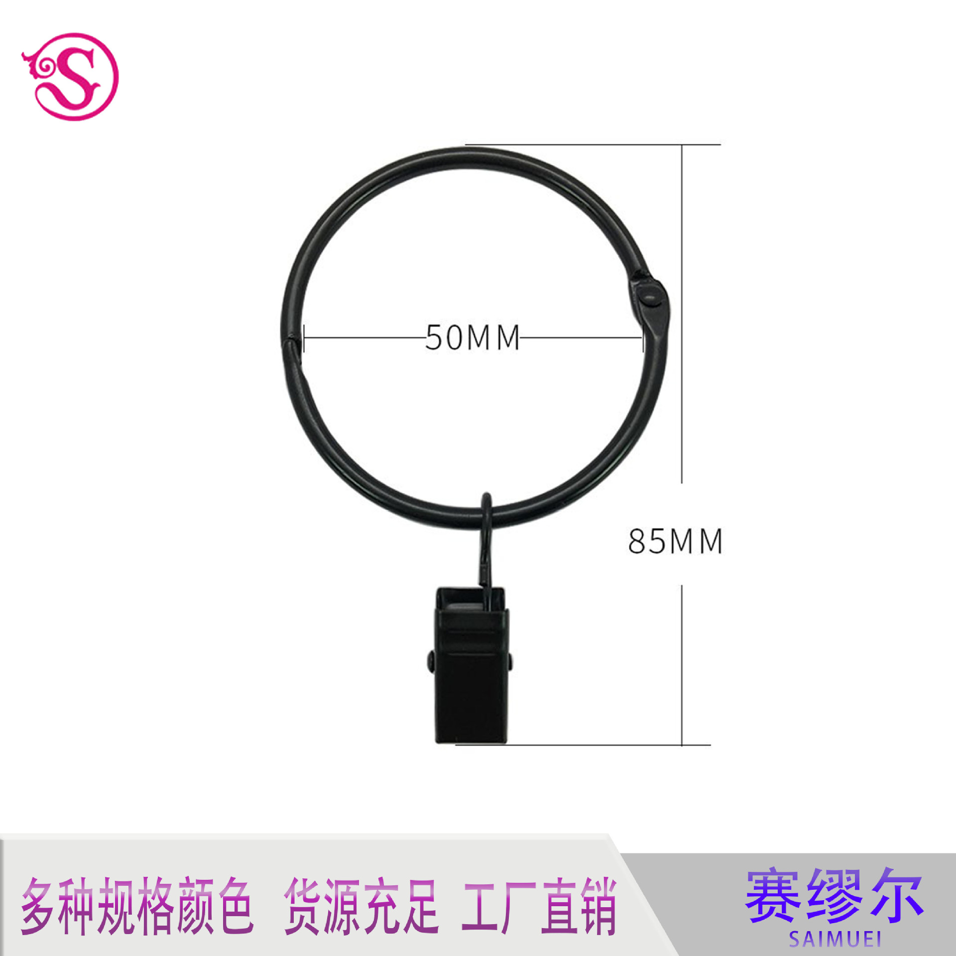 Open ring curtain accessory, curtain hook, no need to drill holes, 50MM inner diameter clip ring curtain clip full figure