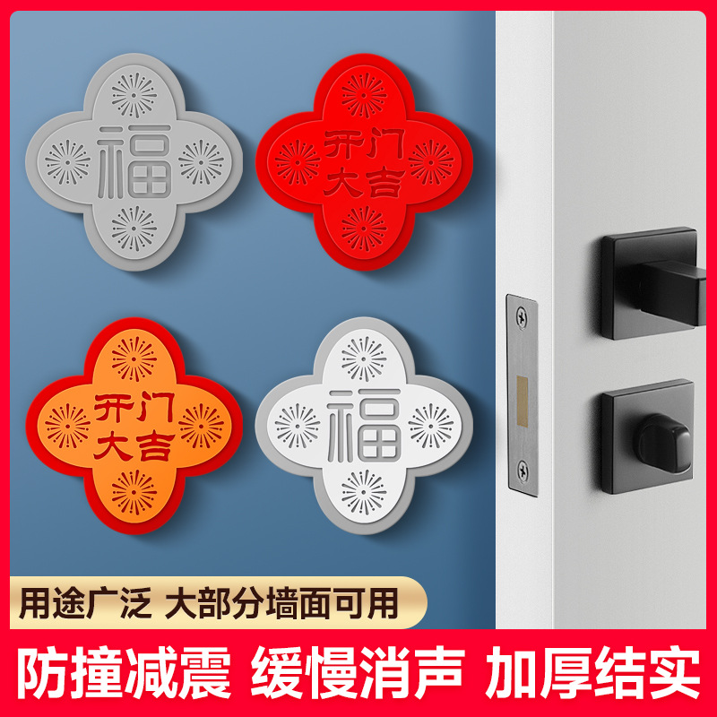 Firework anti-collision pads, anti-collision pads, door handles, door stops, buffer decorative wall stickers full figure