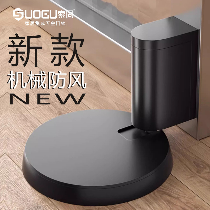 Suogu door suction, windproof floor suction, silent stopper, bathroom anti-collision wonder, door stopper, invisible suction when door hits the wall full figure