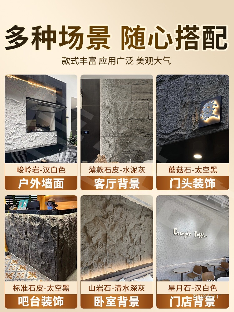 Wholesale stone skin background walls, lightweight cultural stones, exterior wall tiles, imitation stone decorative panels, large slabs with continuous patterns, and mushroom stones Specification drawing