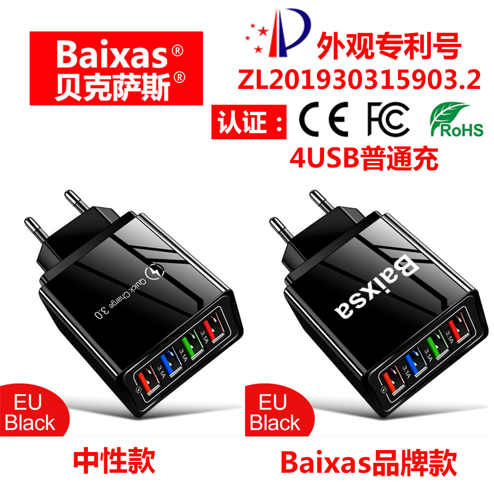 Color 4USB mobile phone charger, European standard charger, cross-border wholesale 3A tablet travel charger, American standard charging head full figure