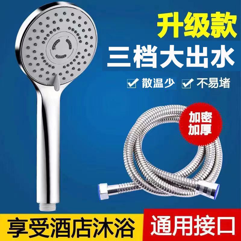 Rain shower head set, shower head, water heater, hose, bathroom heater, large eye, regular hand spray, direct sale of one piece Application Scenario