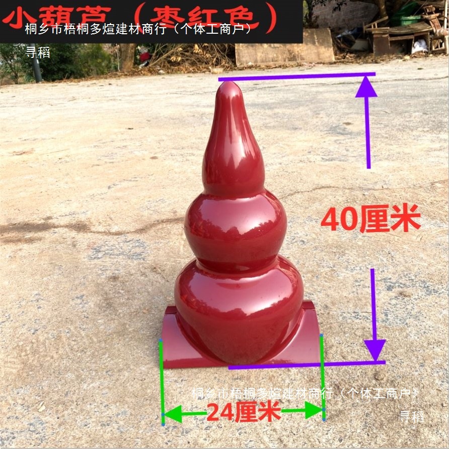 ASA synthetic resin tile accessories, crown gourd roof ridge decoration, villa antique roof ridge tile upper end Item Picture