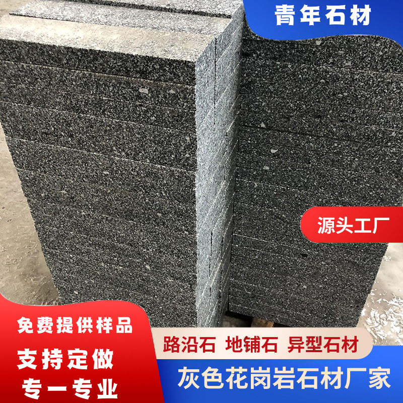 Litchi Face black sesame fire plate square sidewalk park marble floor tile, Shandong black sesame stone Specification drawing