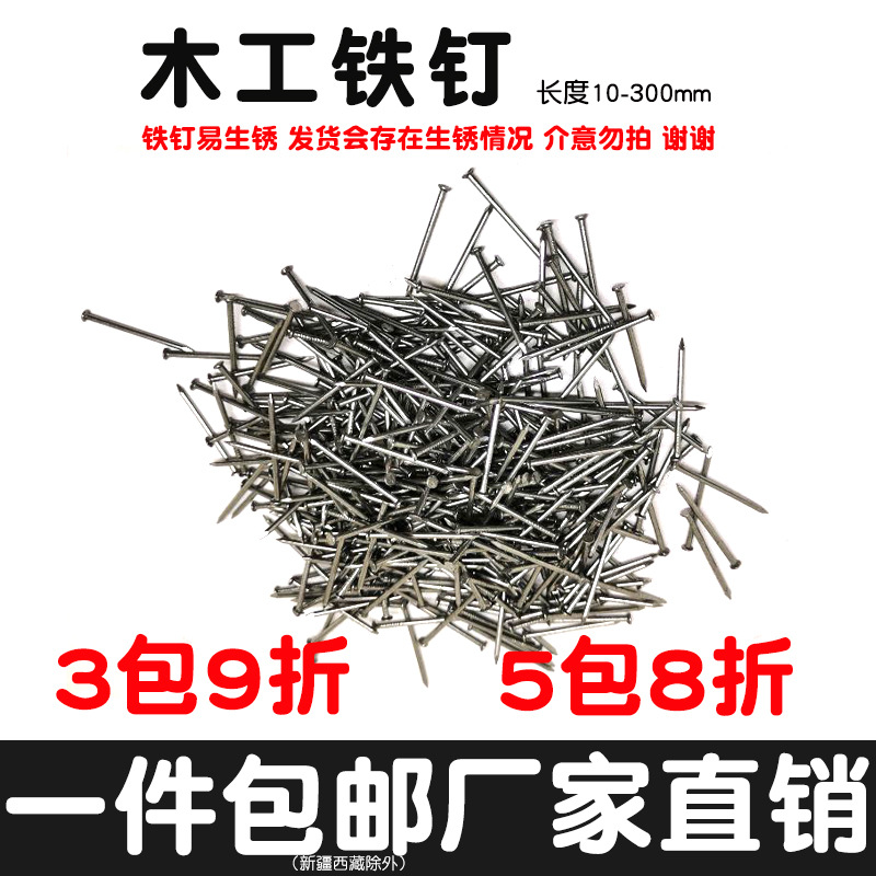 ✅T9J5 small iron nails, household fine nails, large round nails, foreign nails, carpenter long nails, wall nails, thick nails, iron nails, sheep nails, wood Item Picture