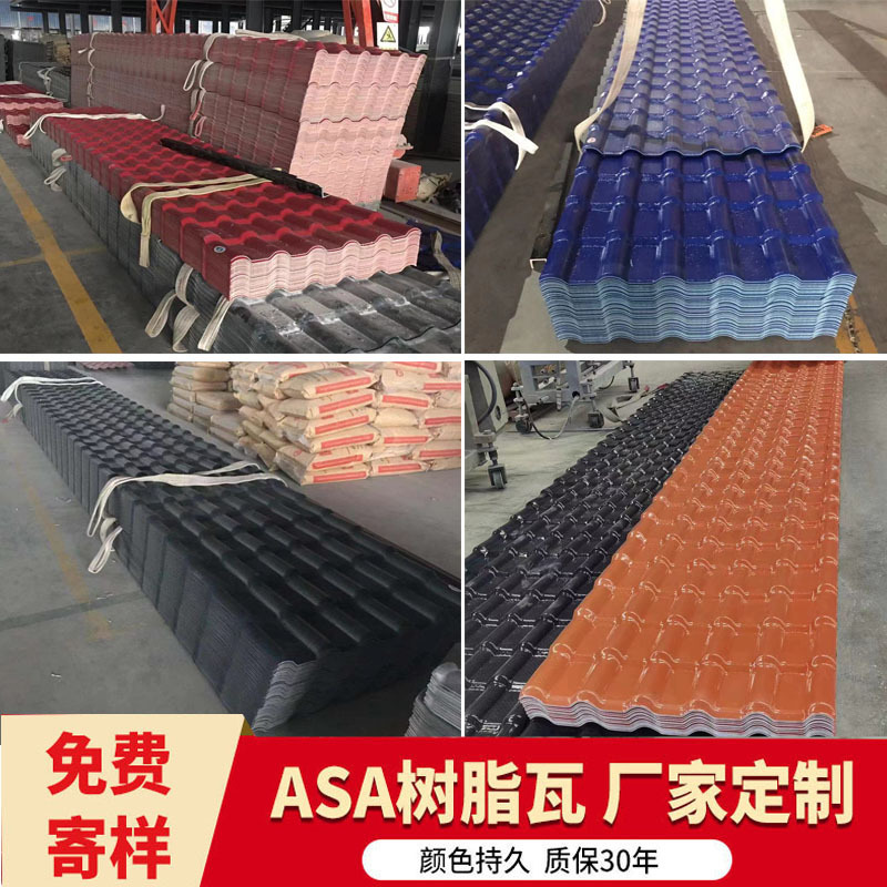 Factory direct sales of synthetic resin tile roof buildings, antique glazed tiles, plastic color steel tiles, and thickened roof tiles details Picture