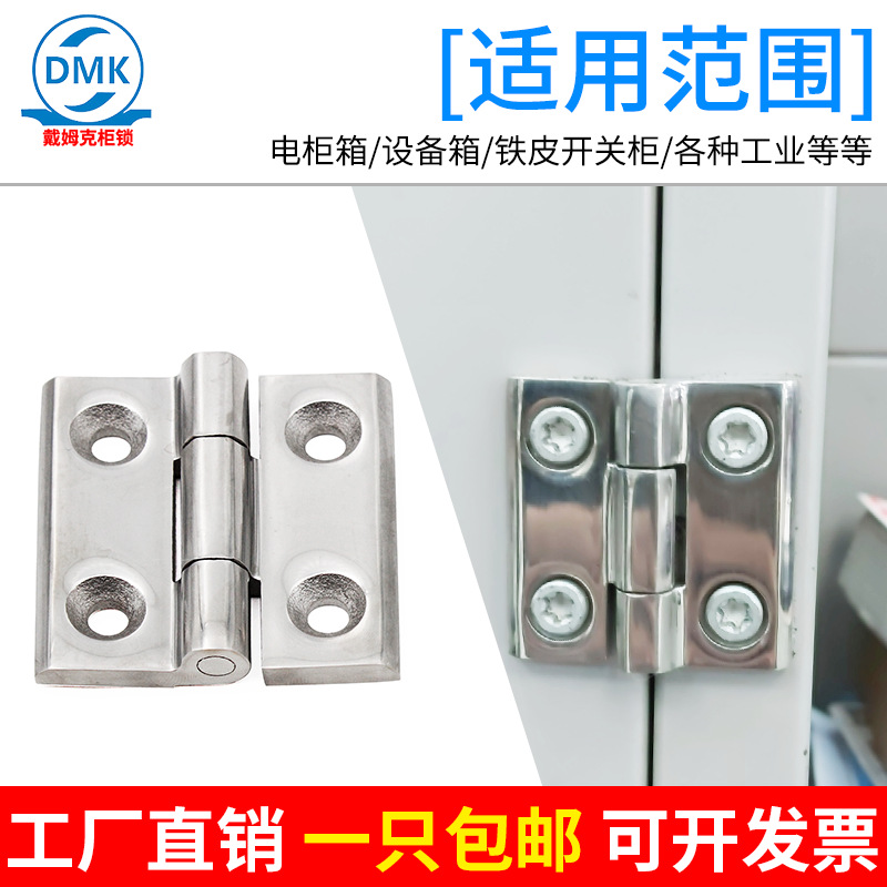 Damke 304 stainless steel hinges, heavy-duty thickened industrial hinges, zinc alloy swing 4050 machine tool distribution box details Picture