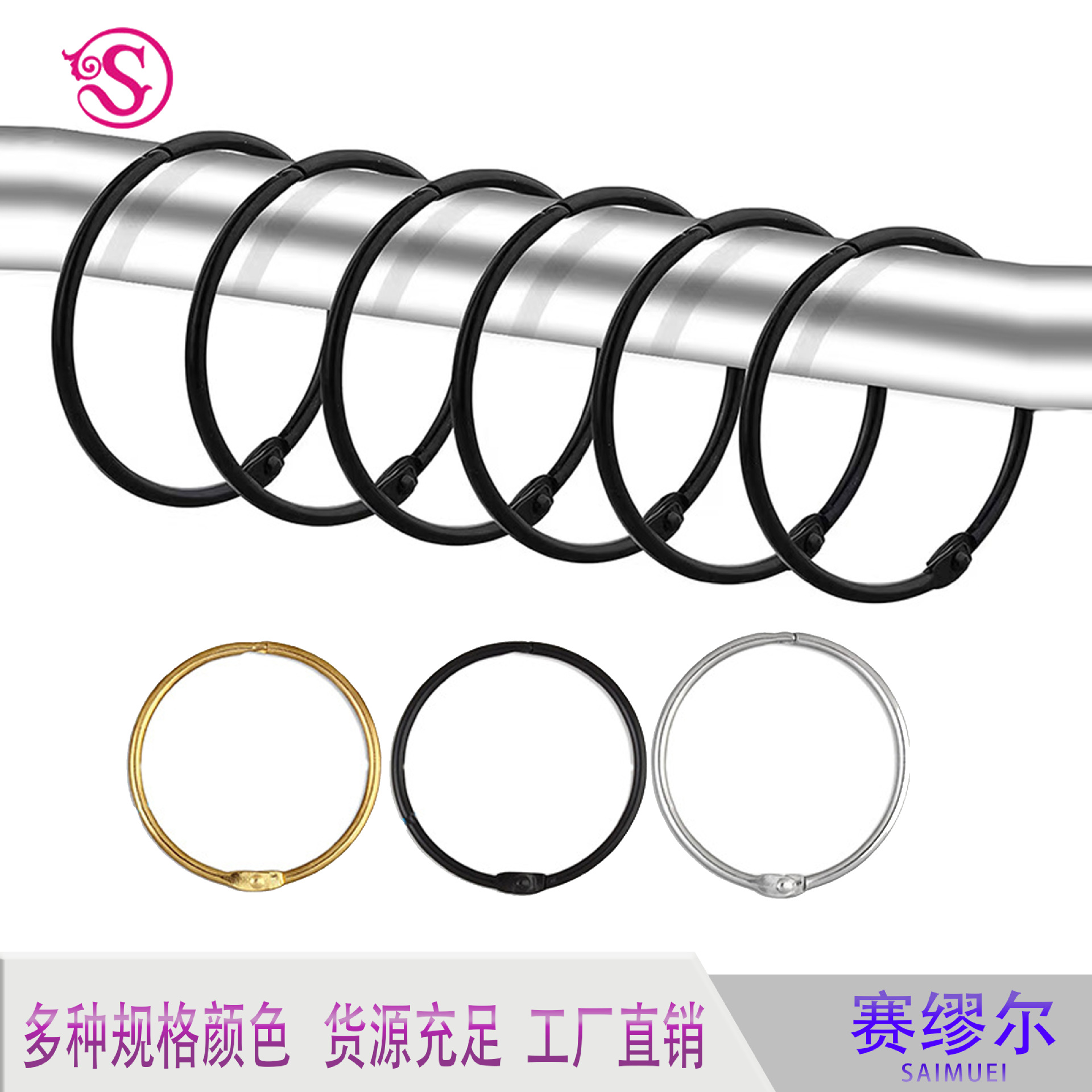Bath curtain ring, black open curtain ring, circular bath ring hook, Roman ring, movable card ring, book ring full figure