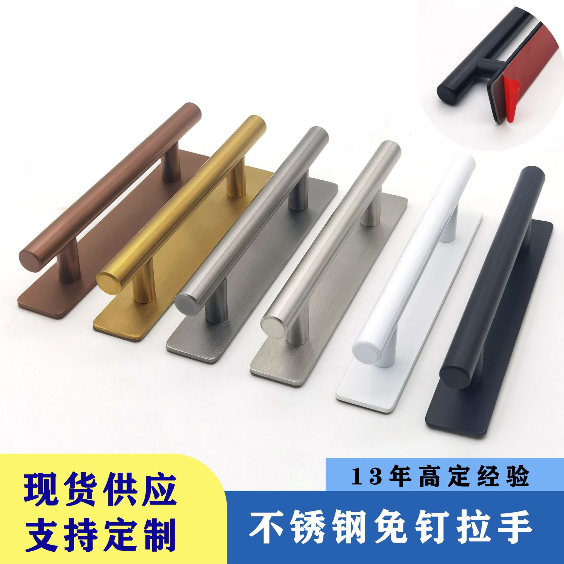 Stainless steel nail-free handle, stainless steel base plate handle, self-adhesive cabinet handle, hardware furniture handle, nail-free installation full figure