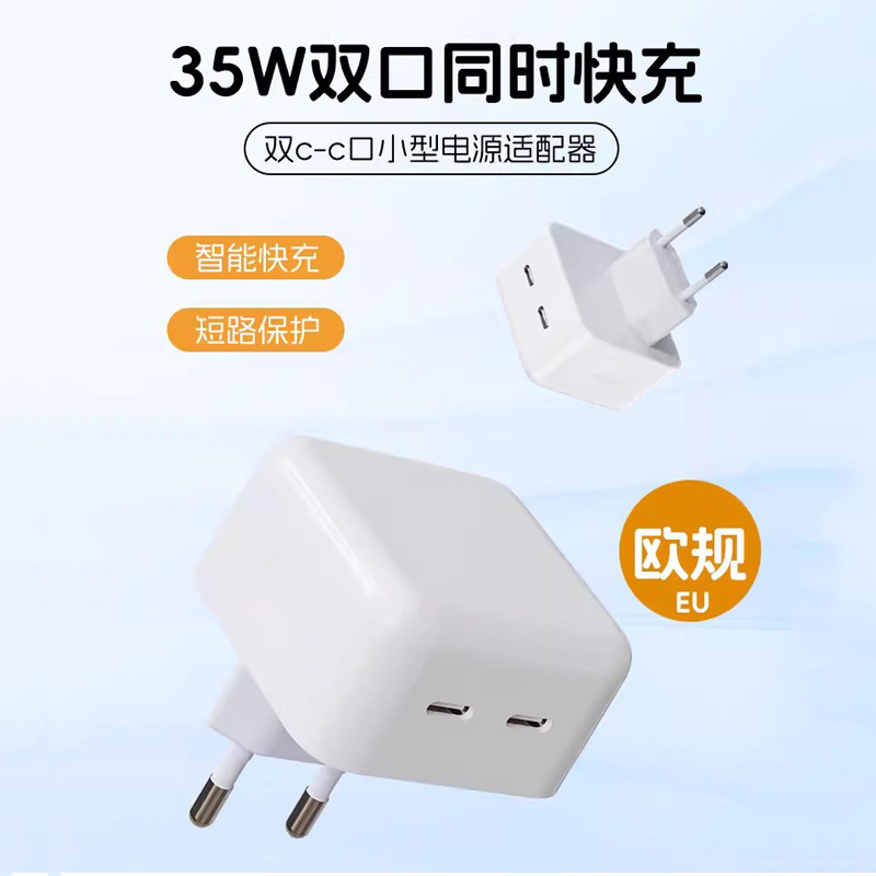 Compatible with Apple mobile phone chargers, European, British and American dual c charging heads PD35W, 40W, 50W Apple fast charging head sets details Picture