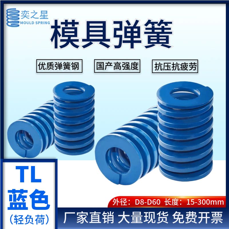 I die spring 65mn rectangular helical compression blue metal flat wire spring pressure spring details Picture