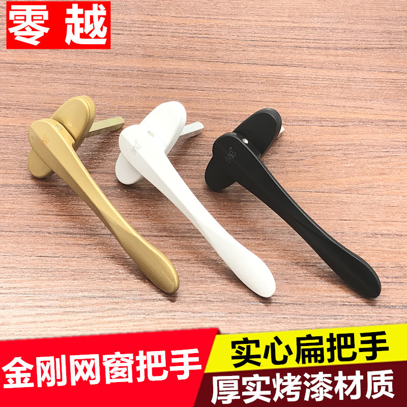 Steel mesh screen window handle, door and window flat handle, hidden handle, composite folding door, double-layer window handle, low handle lock full figure