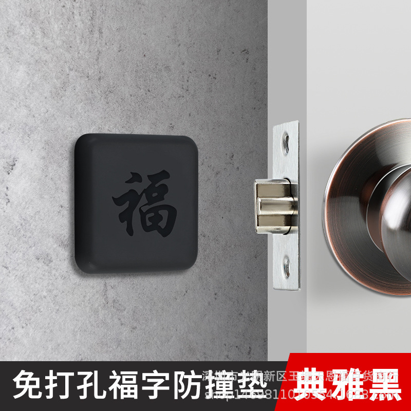 Fingerprint lock anti-collision sticker for door opening, door stop without perforation anti-collision pad, door handle protection sticker, silicone door stop wonder Specification drawing