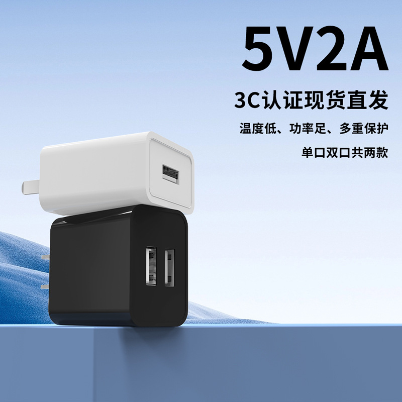 5v2a charger, 3c certified usb mobile phone charging head, national standard power adapter, European and American standard charger plug details Picture