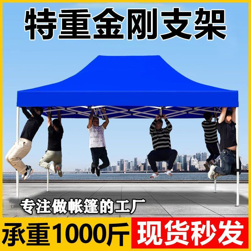 Extra-thick night market four-legged umbrella, stall tent umbrella, square advertising sunshade, folding four-corner tent umbrella, rain shelter details Picture