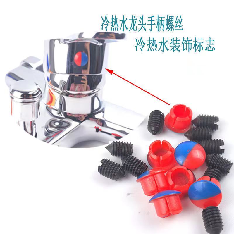 Faucet handle, red and blue label decorative cap, hot and cold label button, valve core screw, water corner valve, red and blue hot and cold label full figure