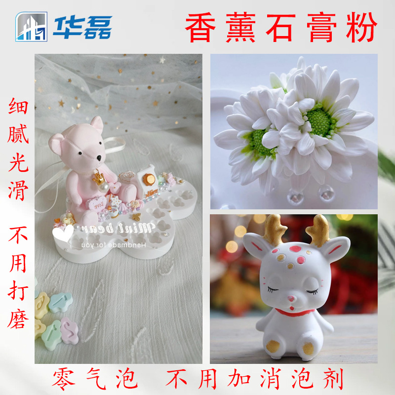 Wholesale of aromatherapy gypsum powder, ultra-fine 2400 mesh, super-hard, hand-hung decoration, DIY aromatherapy gypsum powder without bubbles details Picture