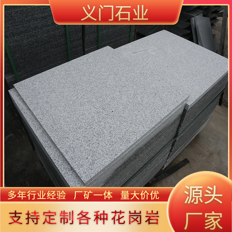 Natural marble, granite, white sesame, gray sesame, flamed board, outdoor square anti-slip floor tiles, black sesame stone Specification drawing