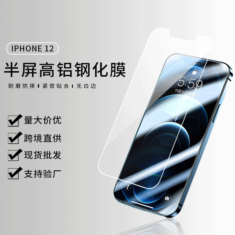 The original manufacturer is suitable for iPhone12 pro max tempered film, high-definition and high-transparency phone film, and iPhone 16 tempered film
