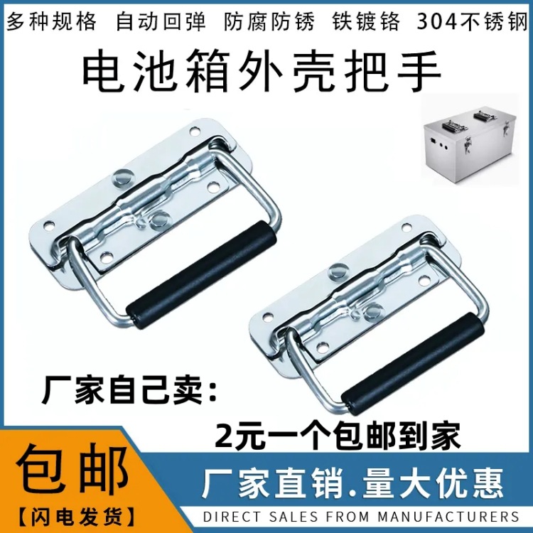 304 stainless steel hardware spring handle, prop box, tool aluminum box, hand-held movable handle, folding industrial handle full figure