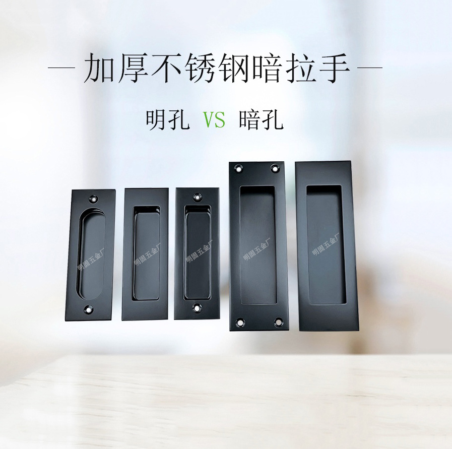 Factory wholesale thickened concealed handles, stainless steel exposed hole concealed handles, sliding door embedded handles, cabinet door concealed handles Specification drawing