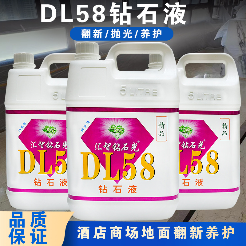 Stone care, floor diamond liquid, marble polishing agent, nano-crystalline liquid, scratch repair, hotel and shopping mall maintenance details Picture