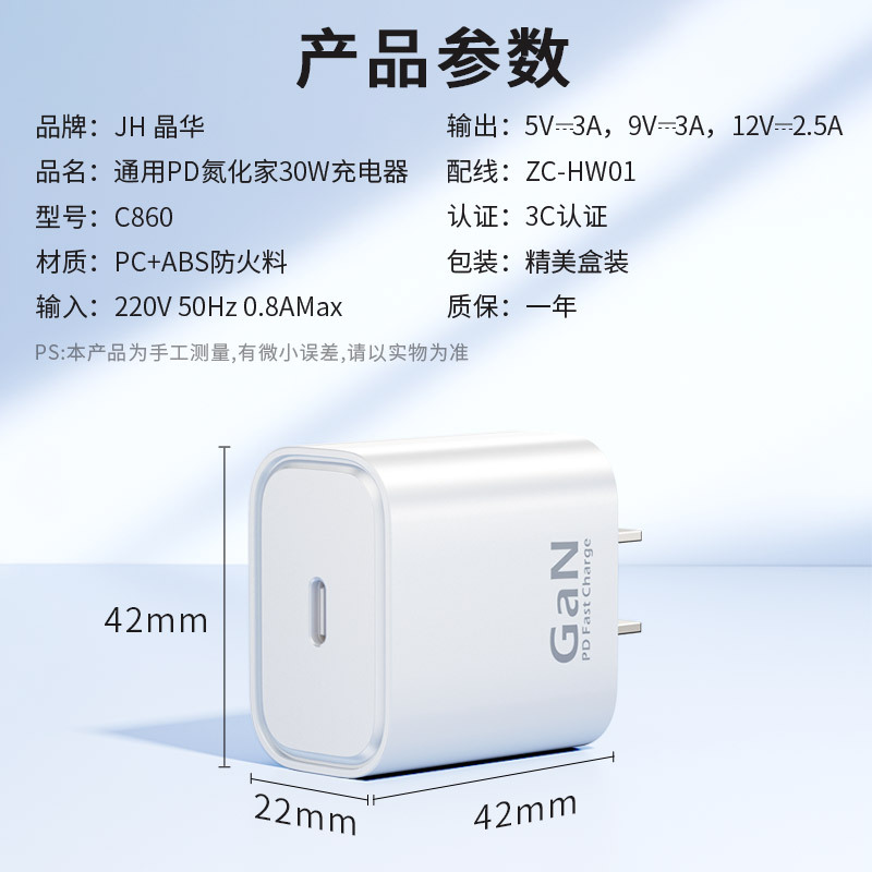 Jinghua Flash Express 'exclusive link for the front warehouse: Fast charging and flash charging gallium nitride charging head Specification drawing