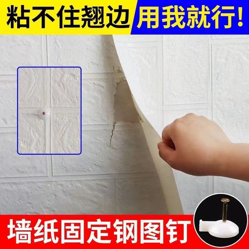 We supply advertising studs, wallpaper fixing studs, high-hardness cement studs, KT board spray-painted fabric, poster fixing large-head steel studs Application Scenario