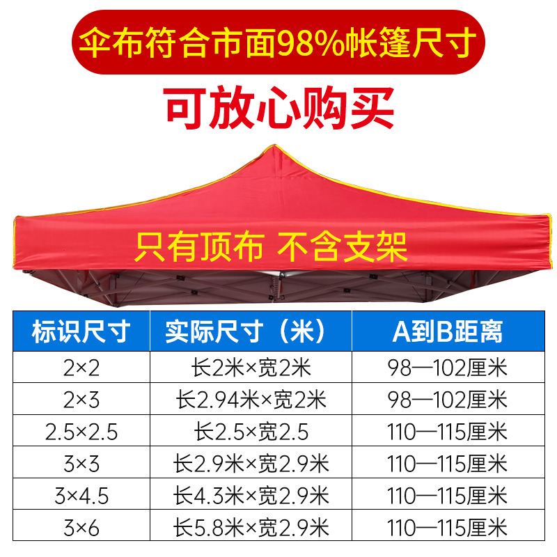 Four-legged heat insulation and sunshade umbrella, outdoor tent top fabric, rainproof thickened 3x3m UV protection and sun protection rain canopy fabric Specification drawing