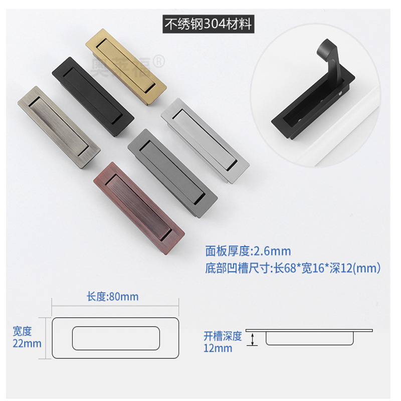 304 stainless steel concealed handle sliding door, built-in concealed handle drawer handle embedded Specification drawing