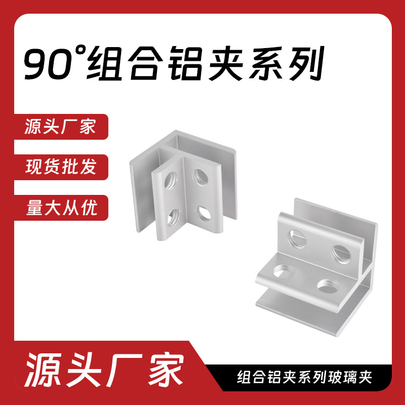90° aluminum alloy glass tray wine cabinet partition bracket, layer board tray, glass tray accessory clamp, aluminum wood board clamp details Picture