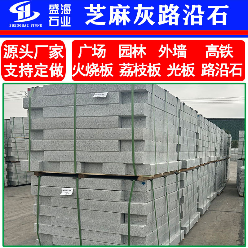 Sesame grey curb stone, light grey curbstone, curb stone, machine-cut surface, natural curb stone, flat stone Specification drawing