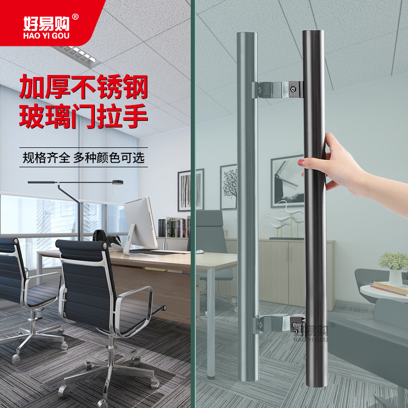 Glass door handle, round tube, stainless steel, horse tellurium, middle sand matte black, titanium gold, rose gold, office door handle details Picture
