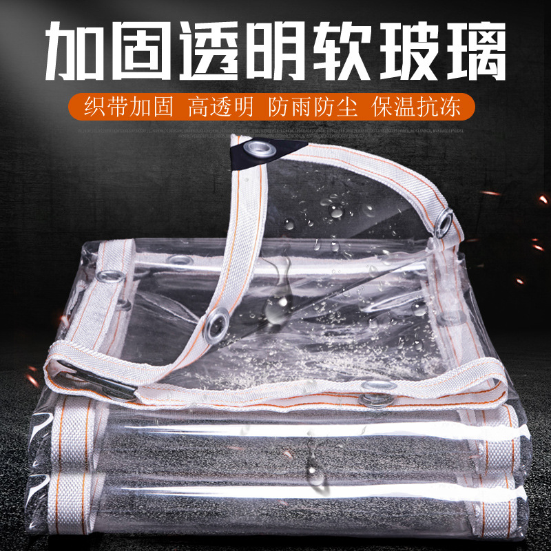 Transparent rain cloth, outdoor waterproof cloth, thickened plastic cloth, balcony windbreak wonder, window windproof, warm and cold-proof rain cloth full figure