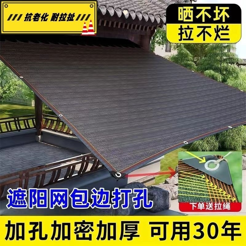 Thickened sunshade net for sun protection, black screen for sun protection on balconies, perforated sunshade net for heat insulation, wholesale rooftop sunshade canopy Specification drawing