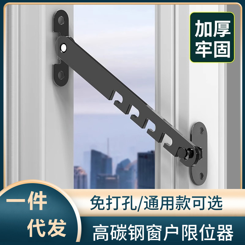Window snap limiters, plastic steel and aluminum alloy children's safety locks, door and window wind braces, fixators, hook locks, angles full figure