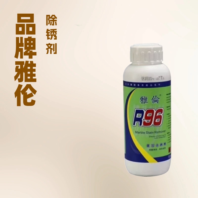 Italian Hong Kong Yalun R96 marble rust Remover, tea stain and yellow cleaner, high-oxidation stone stain remover full figure