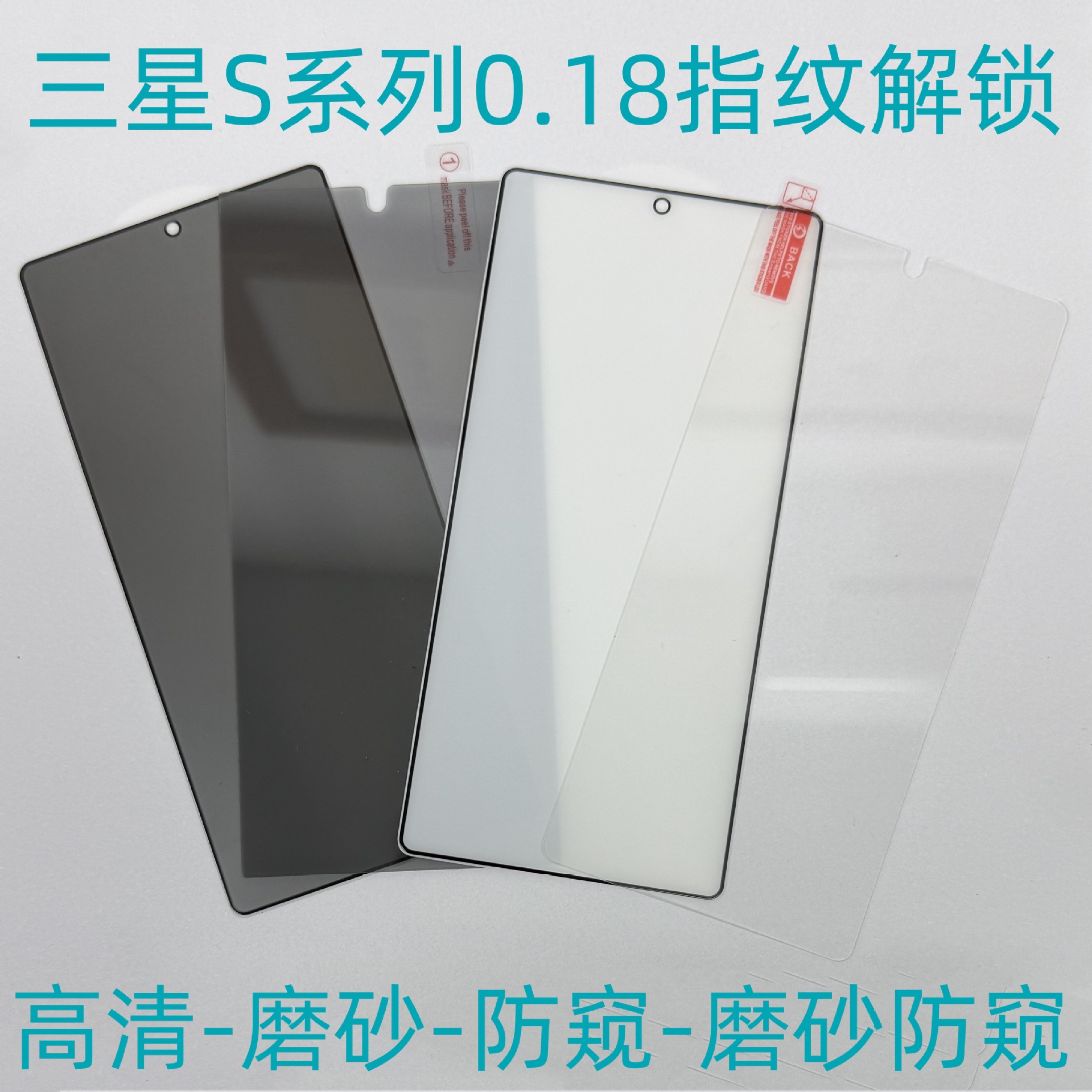 Applicable to Samsung S24Ultra unlock tempered film, S22 anti-peeping 0.18 glass, S23Plus matte phone film full figure