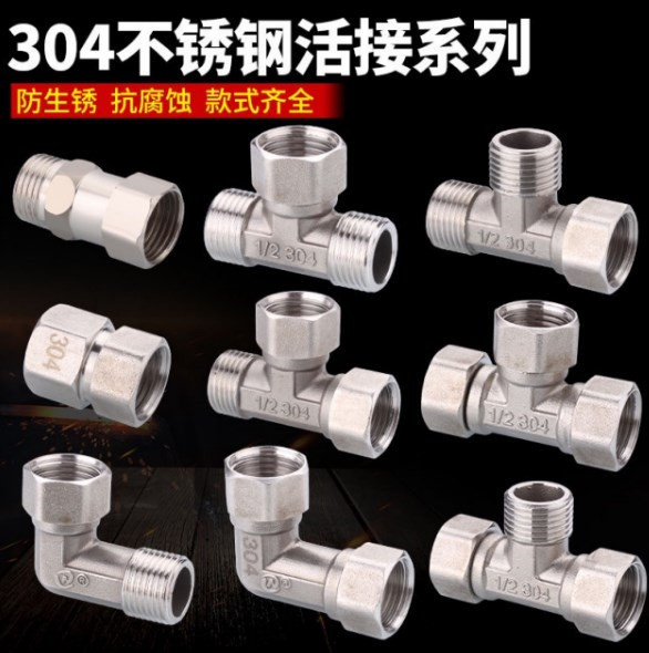 4-point stainless steel 304 inner and outer wire union three-way, 1/2 inner and outer wire movable three-way, small kitchen water heater hot water direct connection Item Picture