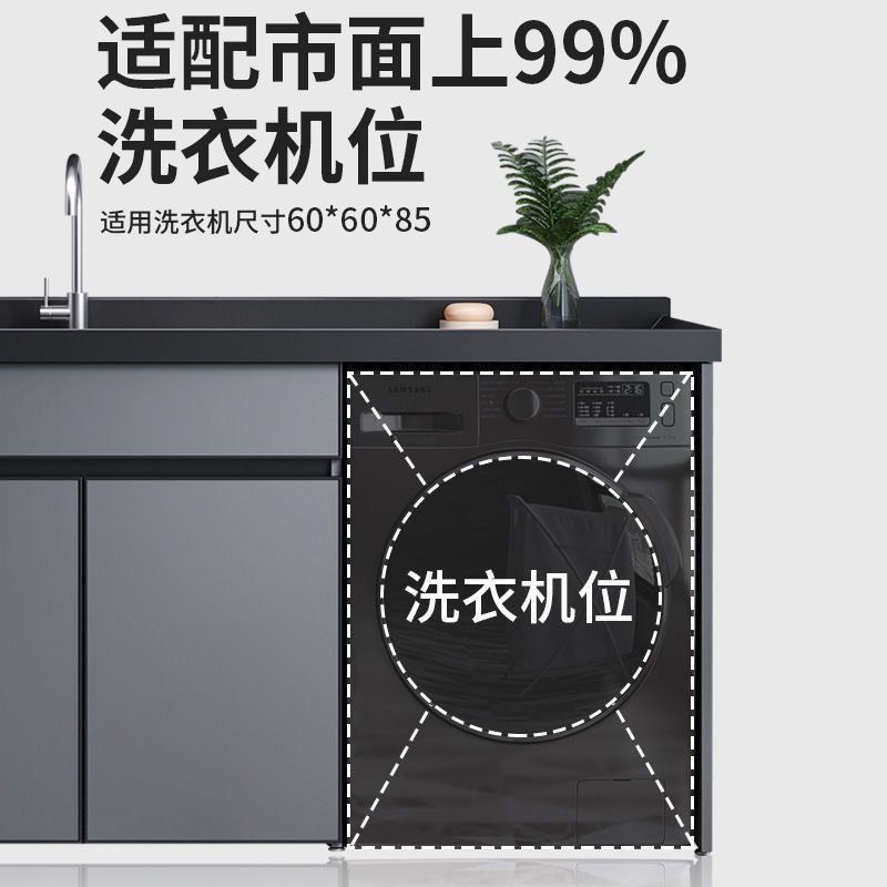 2024 New style space aluminum balcony washing and wardrobe integrated with beveled combination and washboard washing pool companion, foreign trade factory Specification drawing