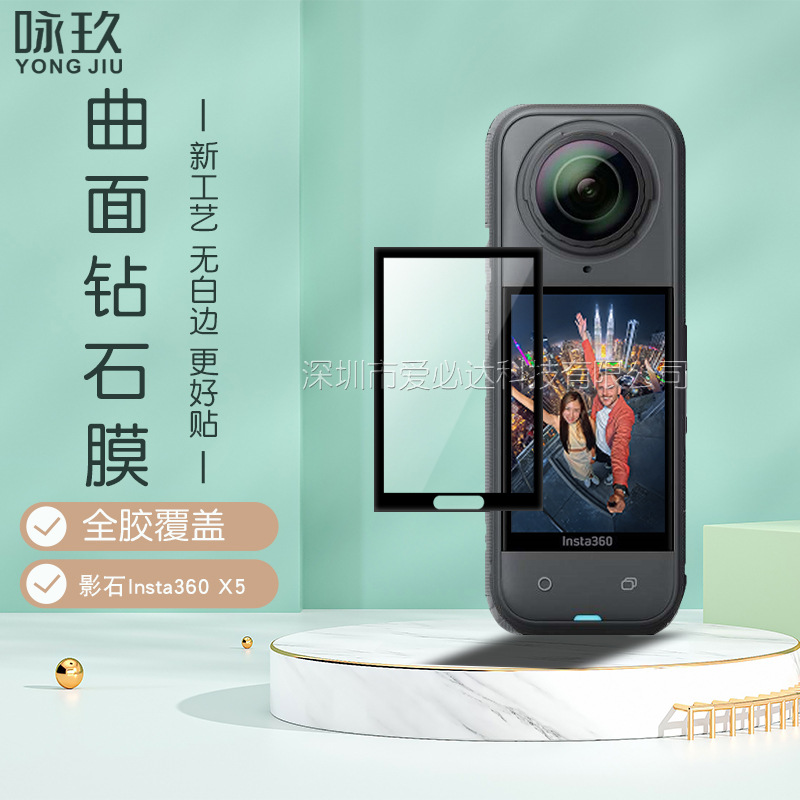 Applicable to Insta 360 one X5 panoramic action camera X4 curved 3D heat-bent composite film PMMA details Picture