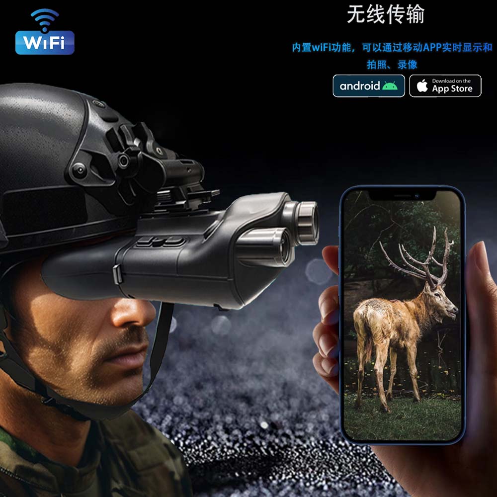 夜视仪头戴微光双筒户外战术装备全黑高清红外数码夜视望远镜双目 Specification image
