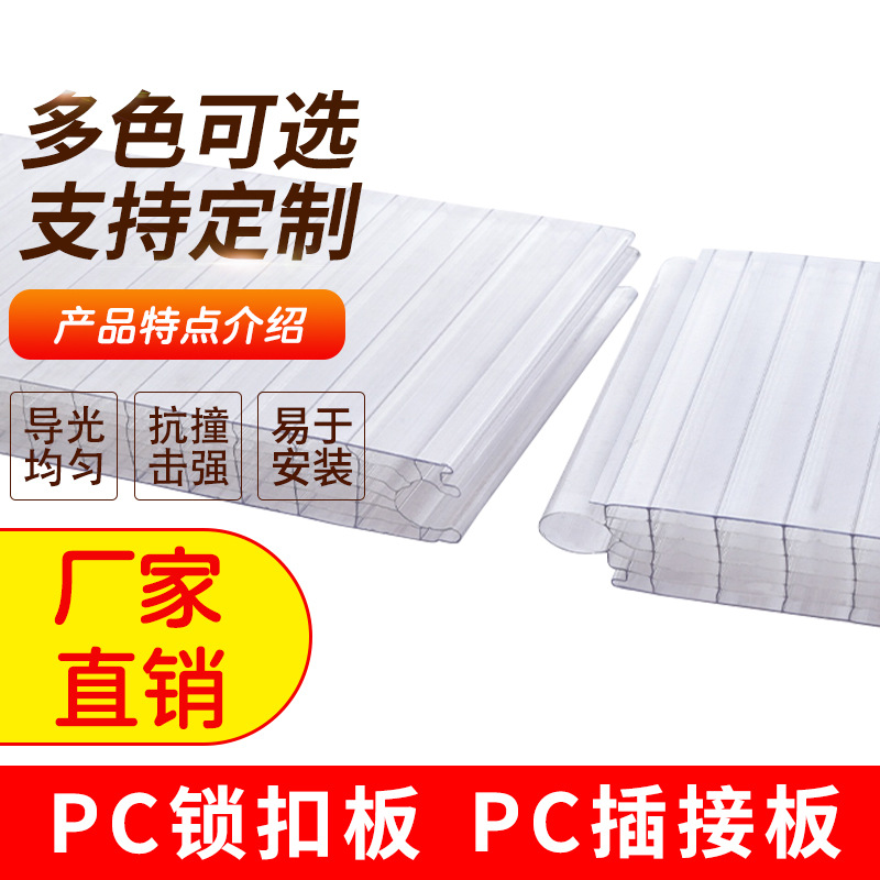 pc plug-in polycarbonate sheet flame-retardant exterior wall storefront advertising decorative partition board, milky white curtain wall U-shaped lock polycarbonate sheet Application Scenario