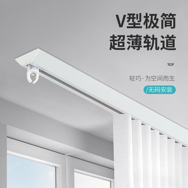 Cross-border non-drilling curtain track, hidden silent V-shaped ultra-thin curtain slide, light luxury aluminum alloy curtain track full figure