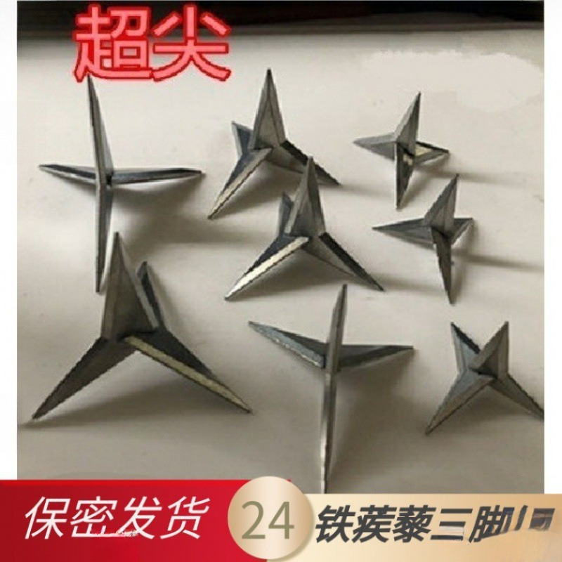 Within 24 hours, we will confidentially ship the iron tribulus four-cornered nails, large-headed round nails, triangular thorn nails, and three-clawed shoe repair nails full figure