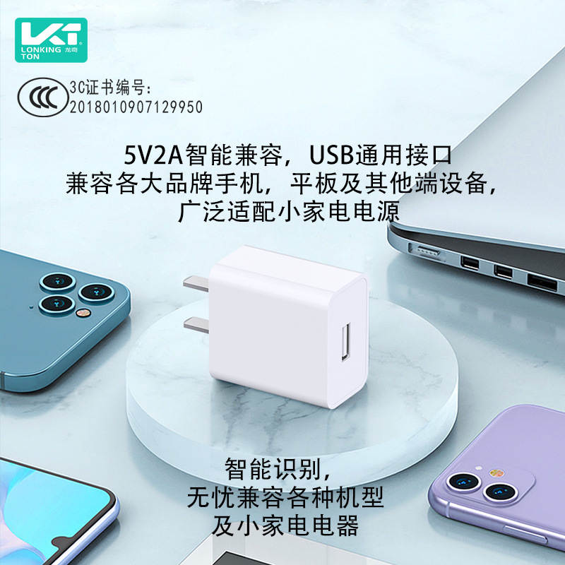 In stock: 3C-certified 5V2A mobile phone charger set, usb fast charging head, small household appliance power adapter Specification drawing