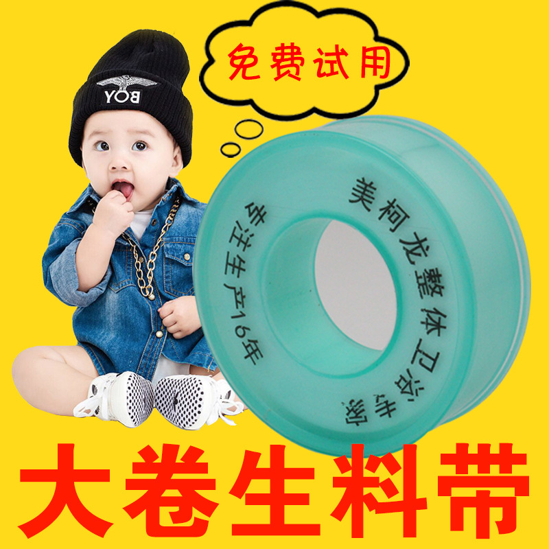 Raw material tape large roll 20 meters thick, raw material tape sealing tape, polytetrafluoroethylene oil-based gas water tape manufacturer Specification drawing