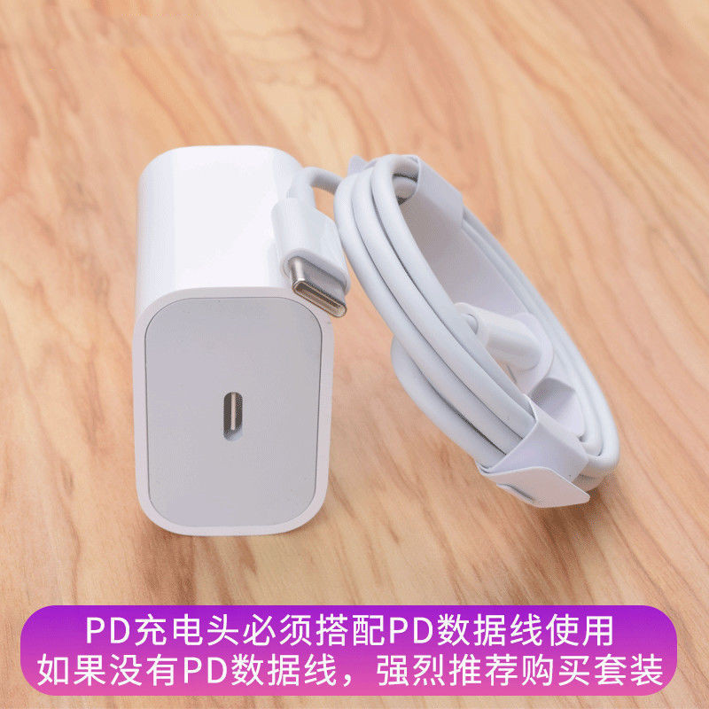Suitable for Apple charger PD20W/ iPhone 14/13/12 fast charging head Apple set series data cable Specification drawing