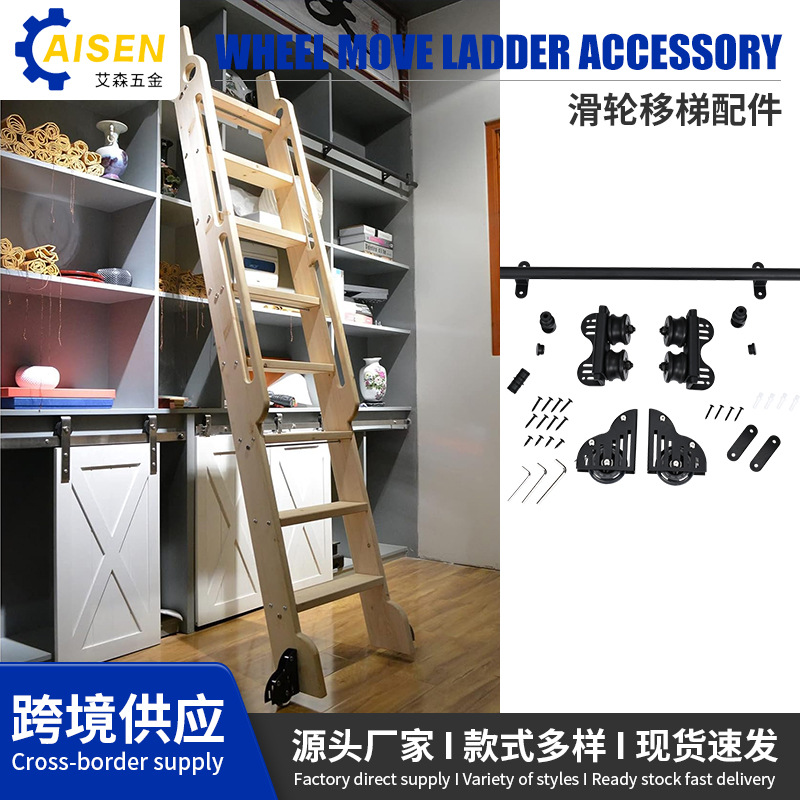 Amazon telescopic wooden ladder, slide rail bookshelf, mobile iron ladder, track ladder, library bookshelf track ladder full figure